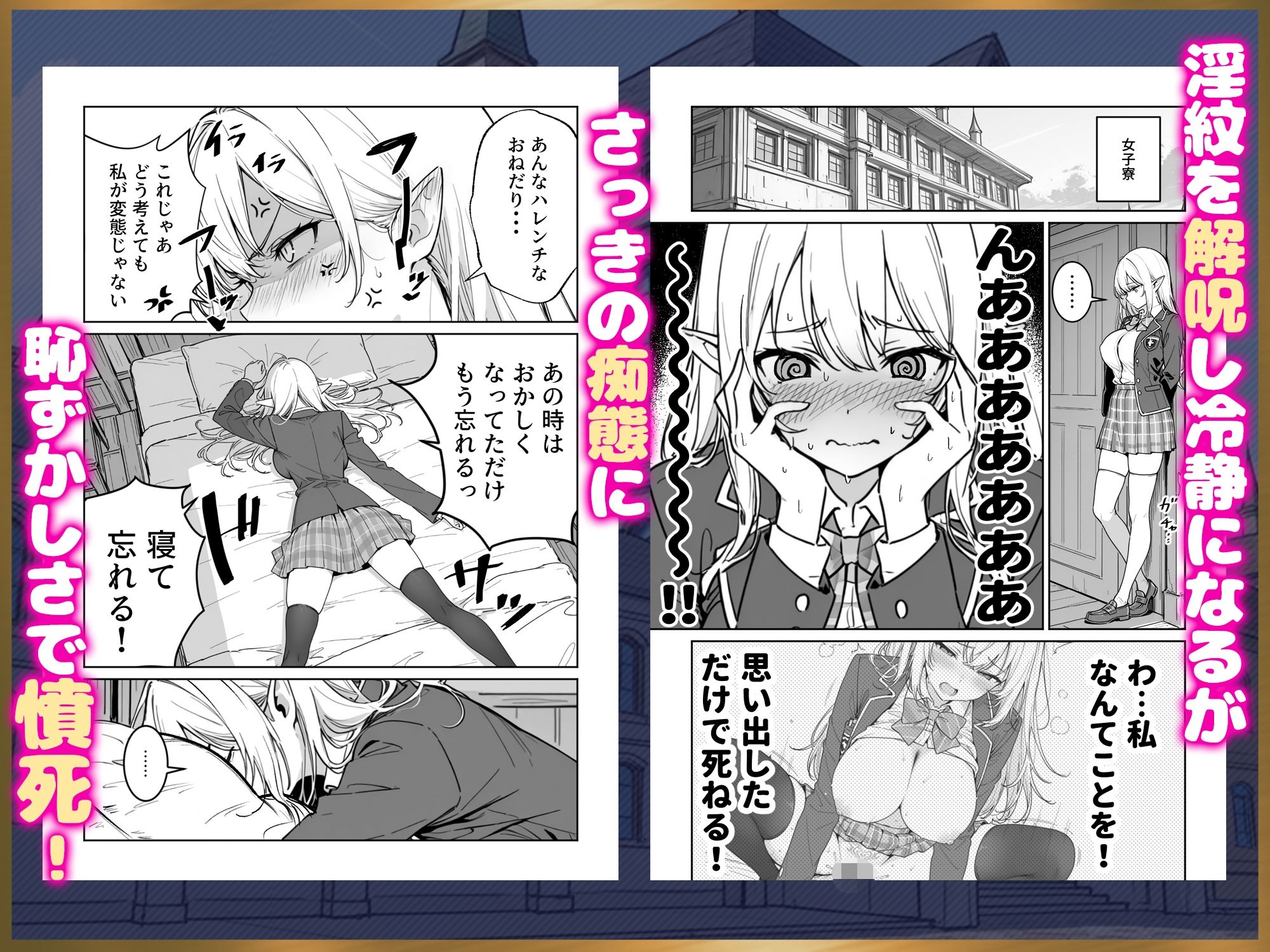 エリートお嬢様エルフが催淫魔法にかかってしまい中出しセックス中毒に!? 画像7