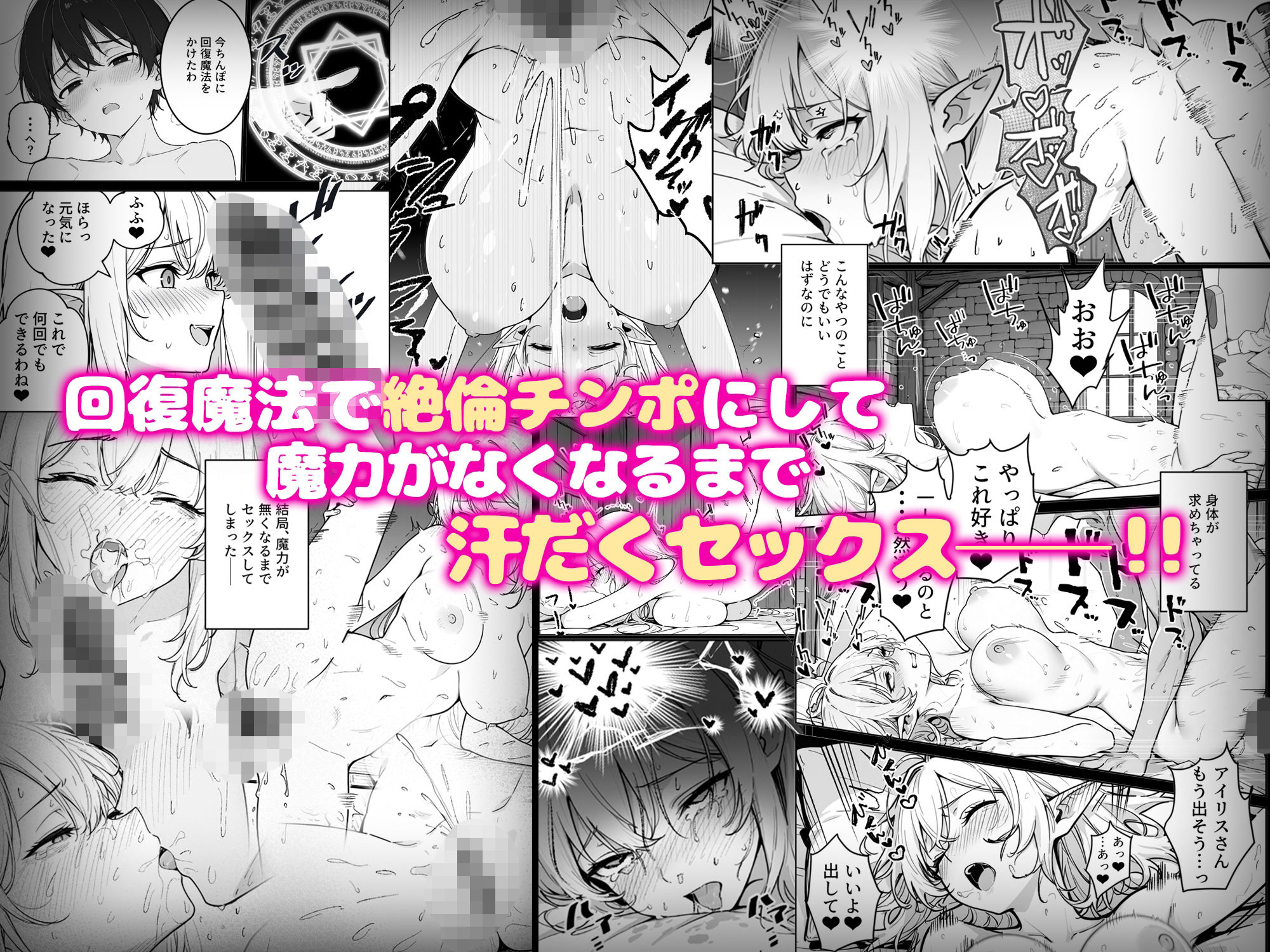 エリートお嬢様エルフが催淫魔法にかかってしまい中出しセックス中毒に!? 画像10