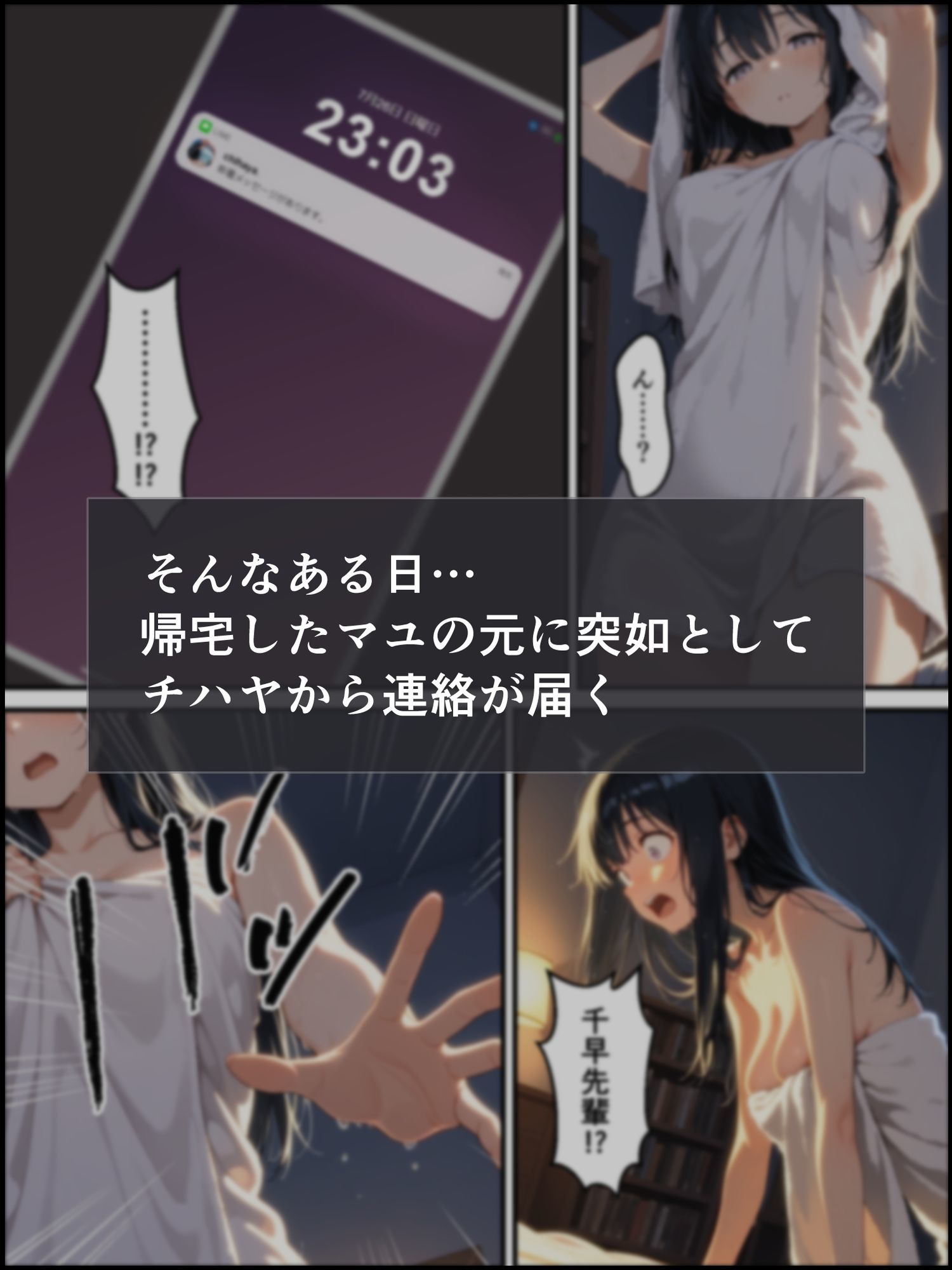 Chrisalis Effect -白の純真、黒の渇望- 画像4