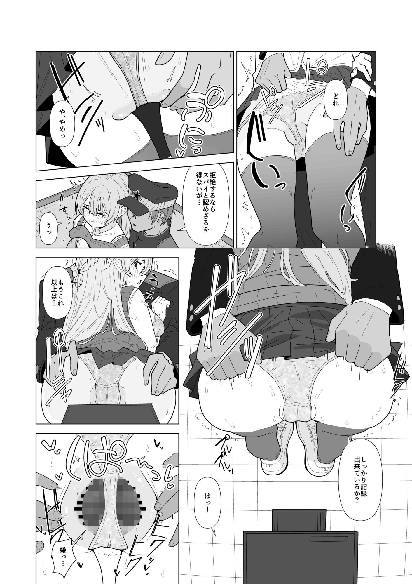 強●美少女検査〜スパイを疑われた女〜 画像5