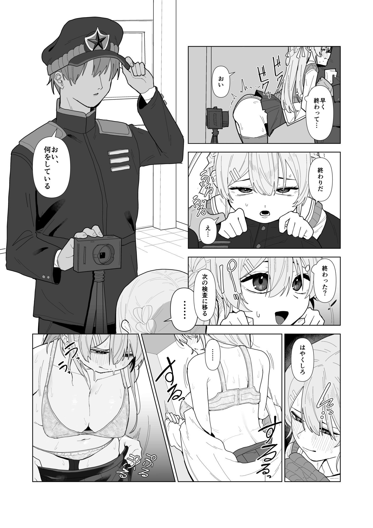 強●美少女検査〜スパイを疑われた女〜 画像6
