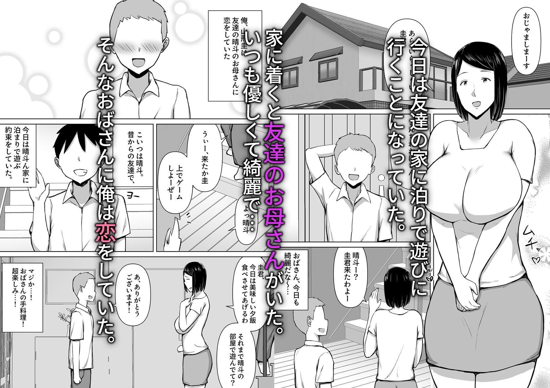 d_797873 ペログリル 人妻・主婦 寝取り・寝取られ・NTR 画像1