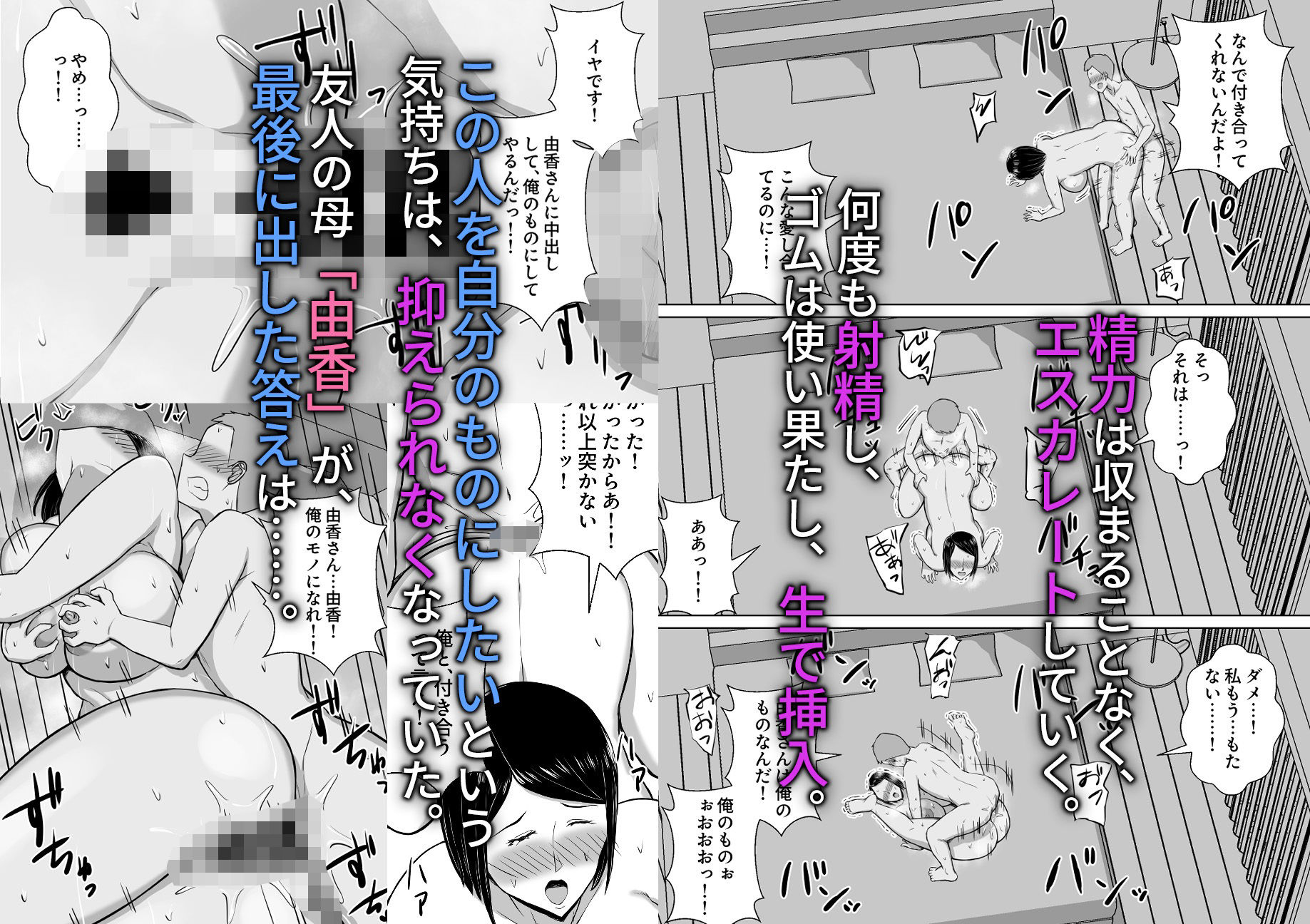 d_797873 ペログリル 人妻・主婦 寝取り・寝取られ・NTR 画像6