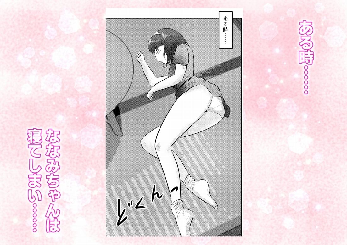 管理人さんとななみちゃん! ドM少女の初体験と進化する調教プレイ! 1話(全4話)_6