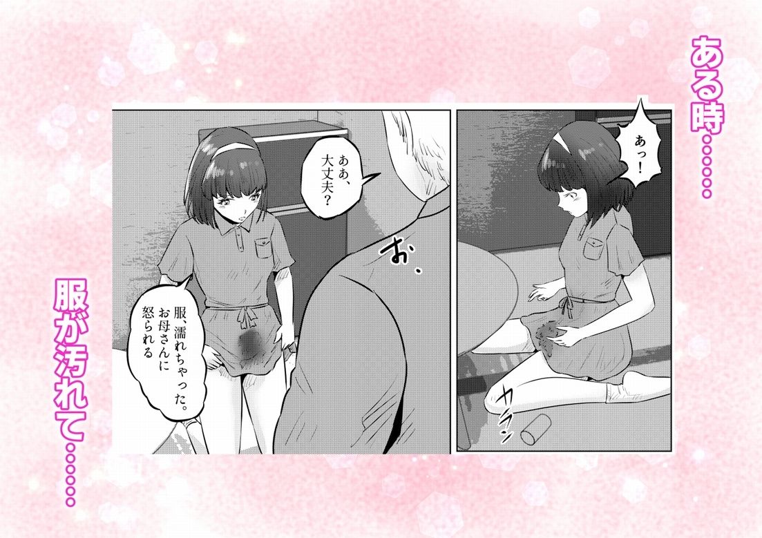 管理人さんとななみちゃん! ドM少女の初体験と進化する調教プレイ! 1話(全4話)_11