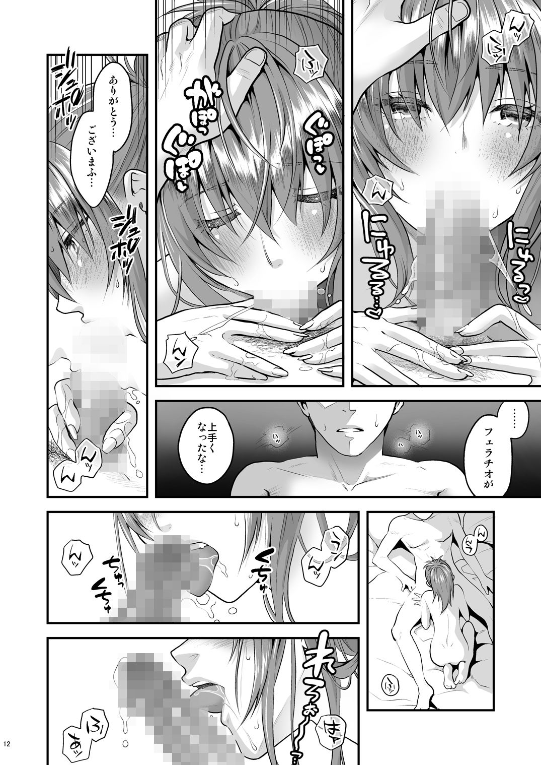 nymphomania15〜レオナ、おとうさんと朝まで。 画像3
