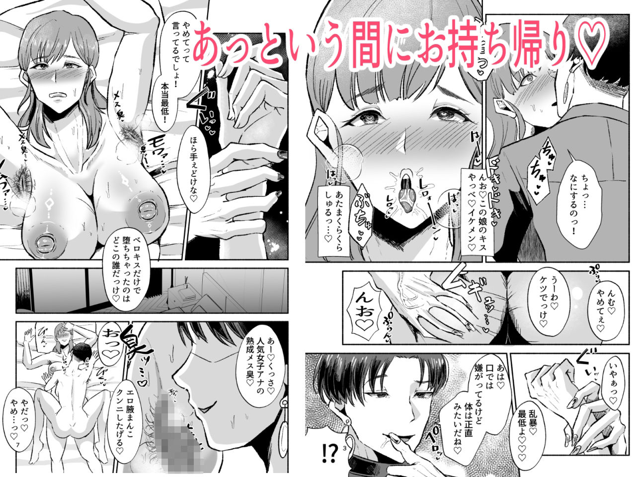 ふたなり人妻アナウンサーイケメン女子ちんぽに下品堕ち 画像2
