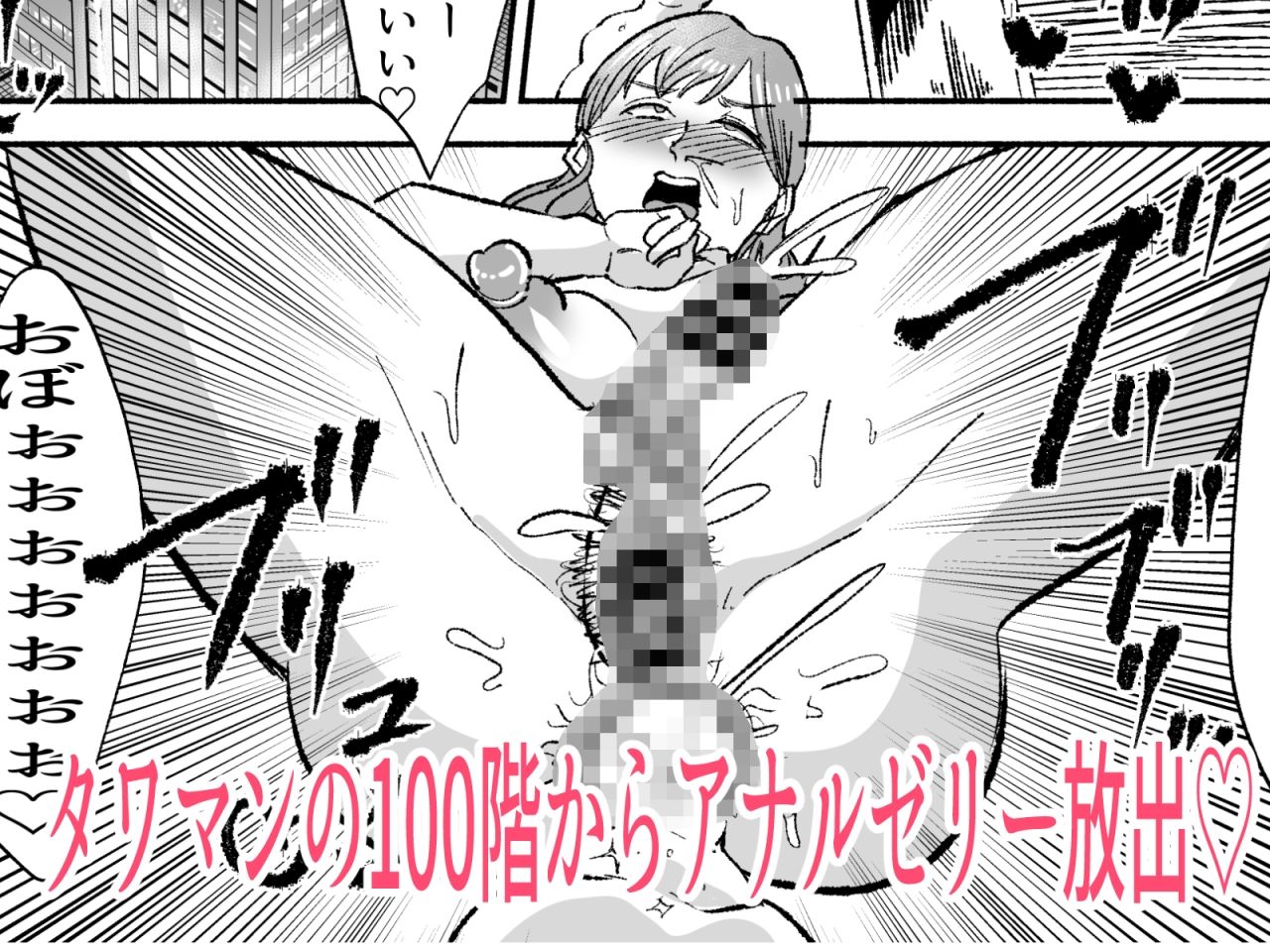 ふたなり人妻アナウンサーイケメン女子ちんぽに下品堕ち 画像4