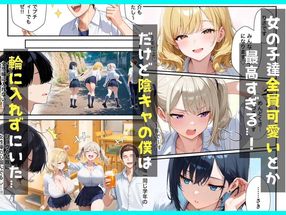 ギャルとシェアハウス??童貞陰キャな僕がハーレム無双で生ハメセックスした話 画像2