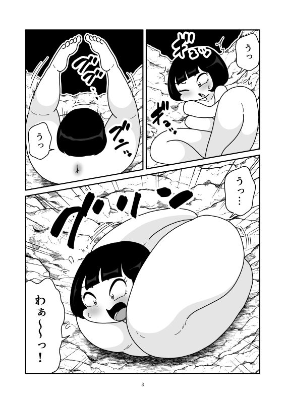 異変肉玉化 画像3