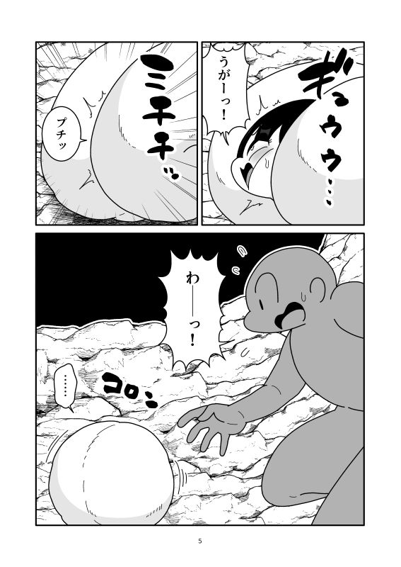 異変肉玉化 画像5