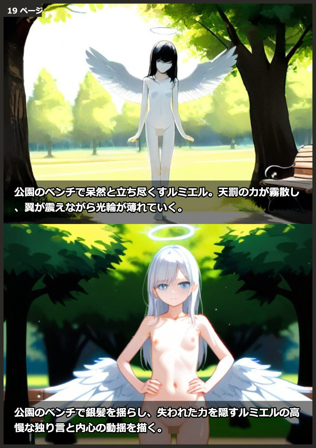 高慢天使毎日耐性試験 画像7