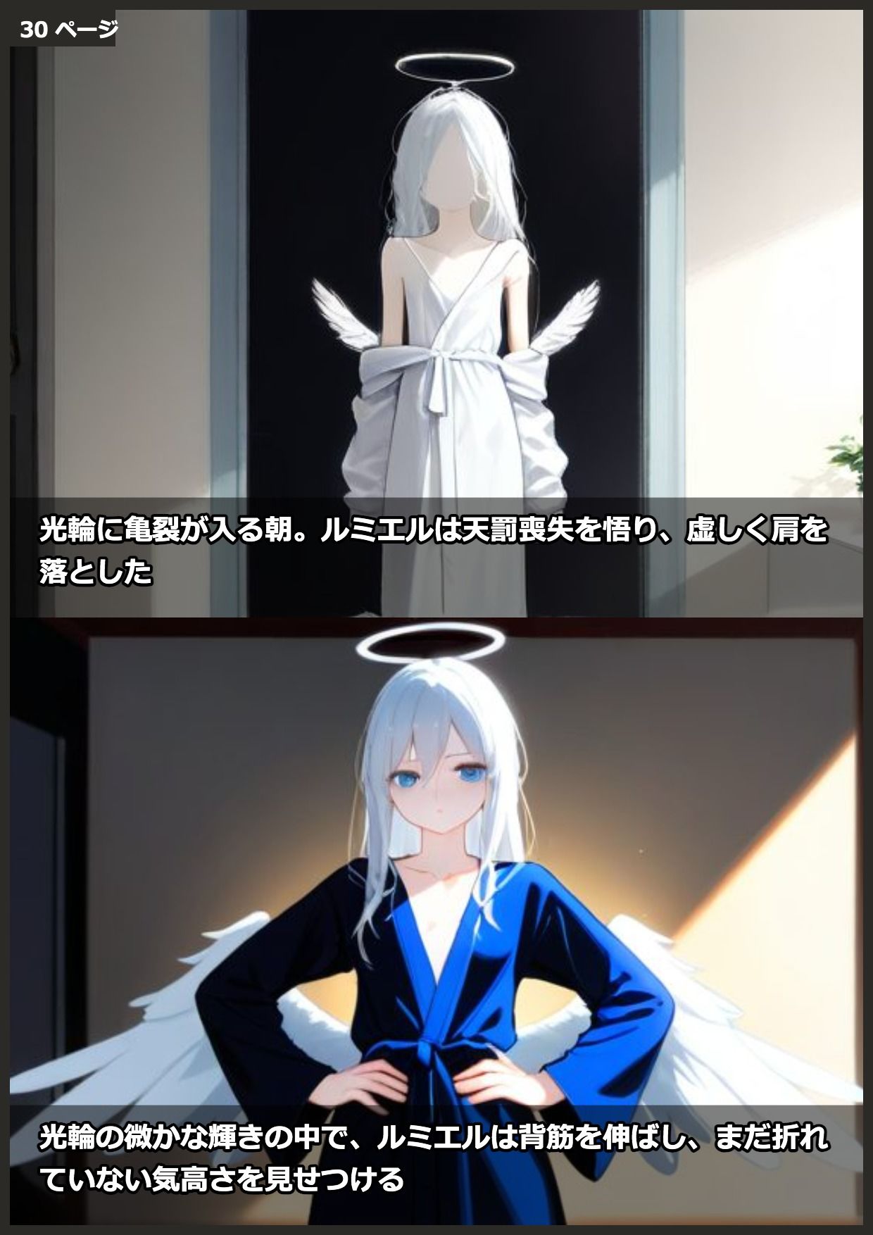 高慢天使毎日耐性試験 画像10