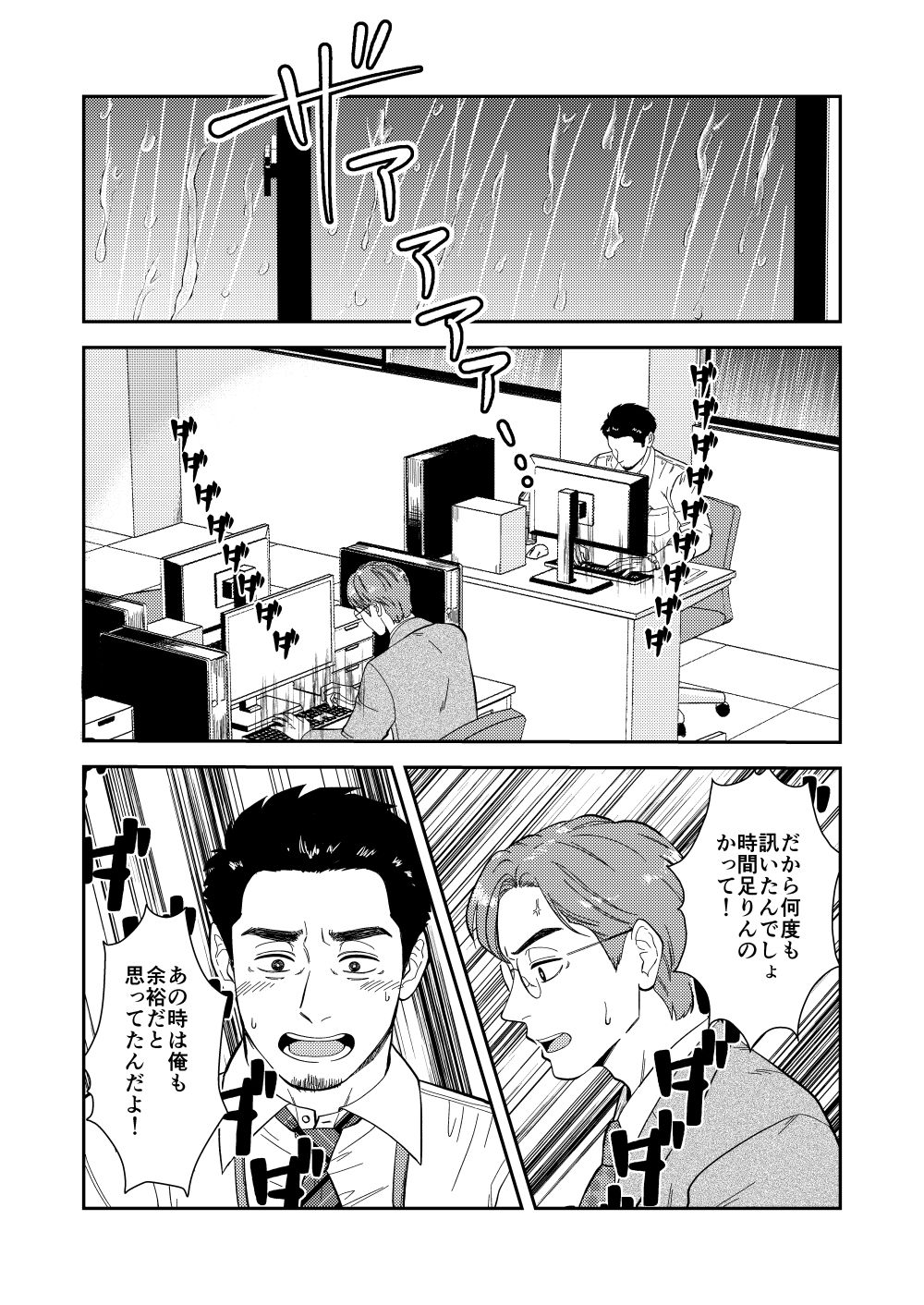 自分で作って食べなさい。〜その後いかがですか? 画像2