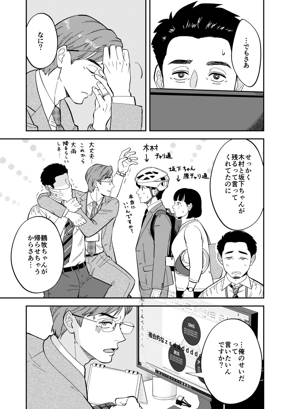自分で作って食べなさい。〜その後いかがですか? 画像3