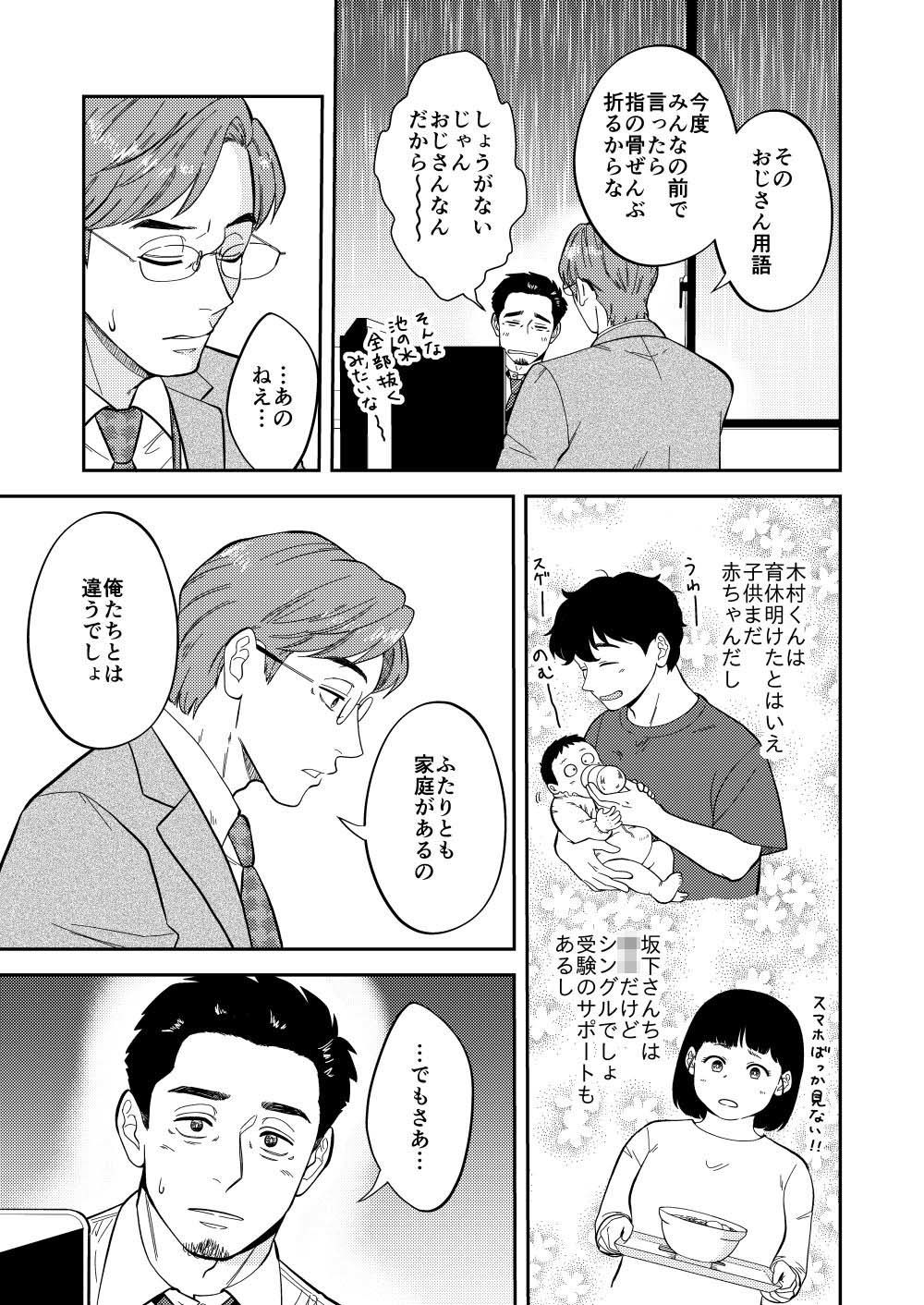 自分で作って食べなさい。〜その後いかがですか? 画像4