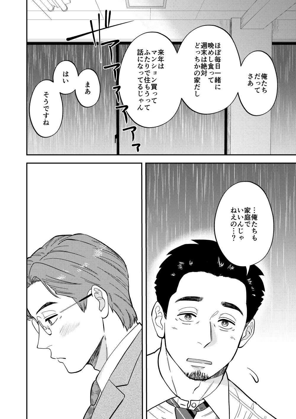 自分で作って食べなさい。〜その後いかがですか? 画像5