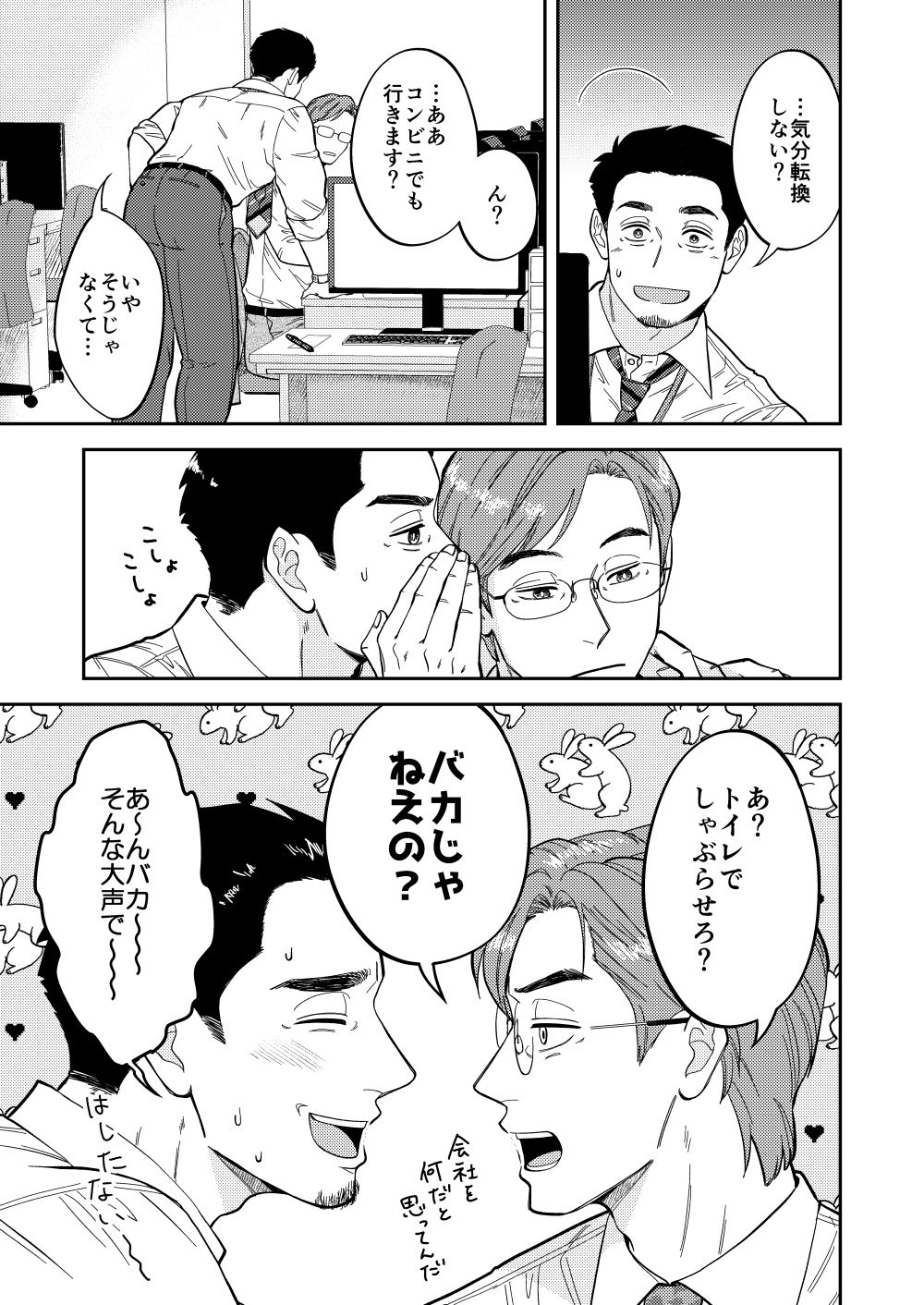 自分で作って食べなさい。〜その後いかがですか? 画像6