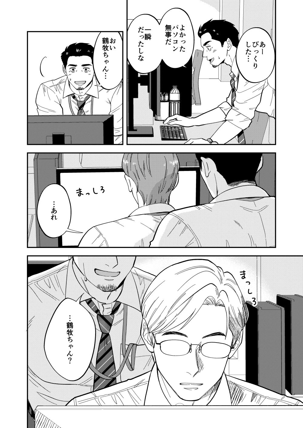 自分で作って食べなさい。〜その後いかがですか? 画像7