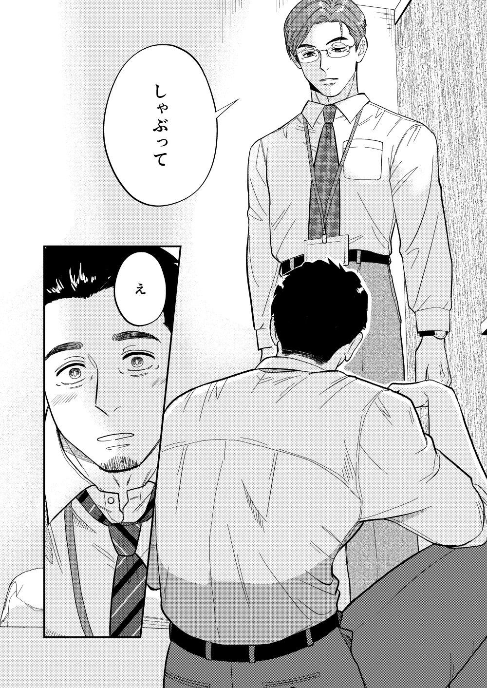 自分で作って食べなさい。〜その後いかがですか? 画像8