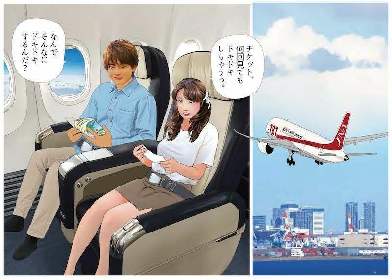 <漫画と朗読セット>男の娘漫画風絵本「僕は新妻」1〜2セット全43P朗読7分 画像4