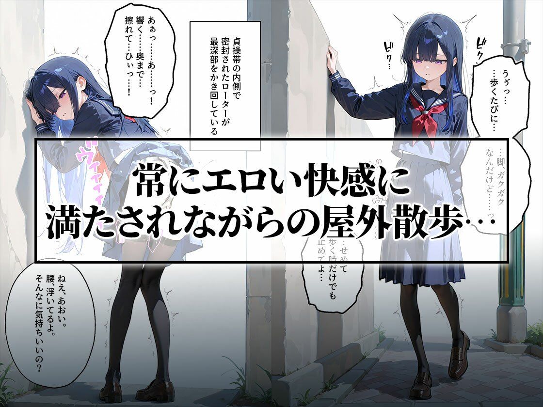 貞操帯初体験｜変態男に教育されるスレンダー女子学生