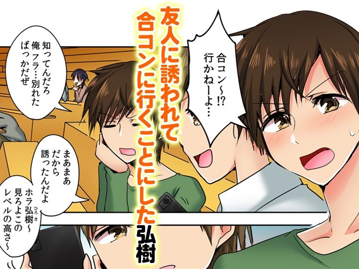 何故、停電したら俺の先っぽがギャルに入っていたのか？〜刺さっていたのは姉？妹？〜【同人版】1 画像1