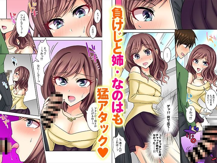 何故、停電したら俺の先っぽがギャルに入っていたのか？〜刺さっていたのは姉？妹？〜【同人版】1 画像8
