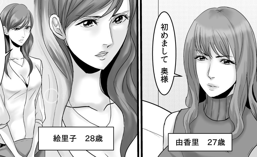 <朗読漫画>絵里子は浣腸される_2