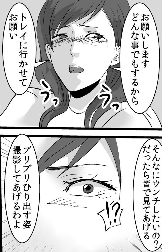 <朗読漫画>絵里子は浣腸される_6