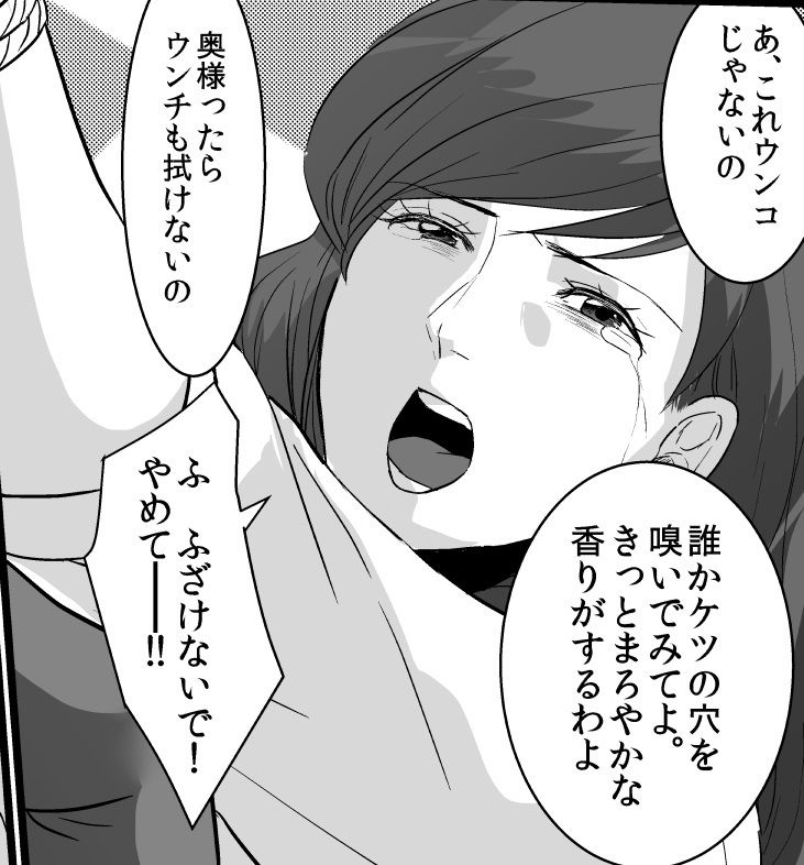 <朗読漫画>絵里子は浣腸される_10