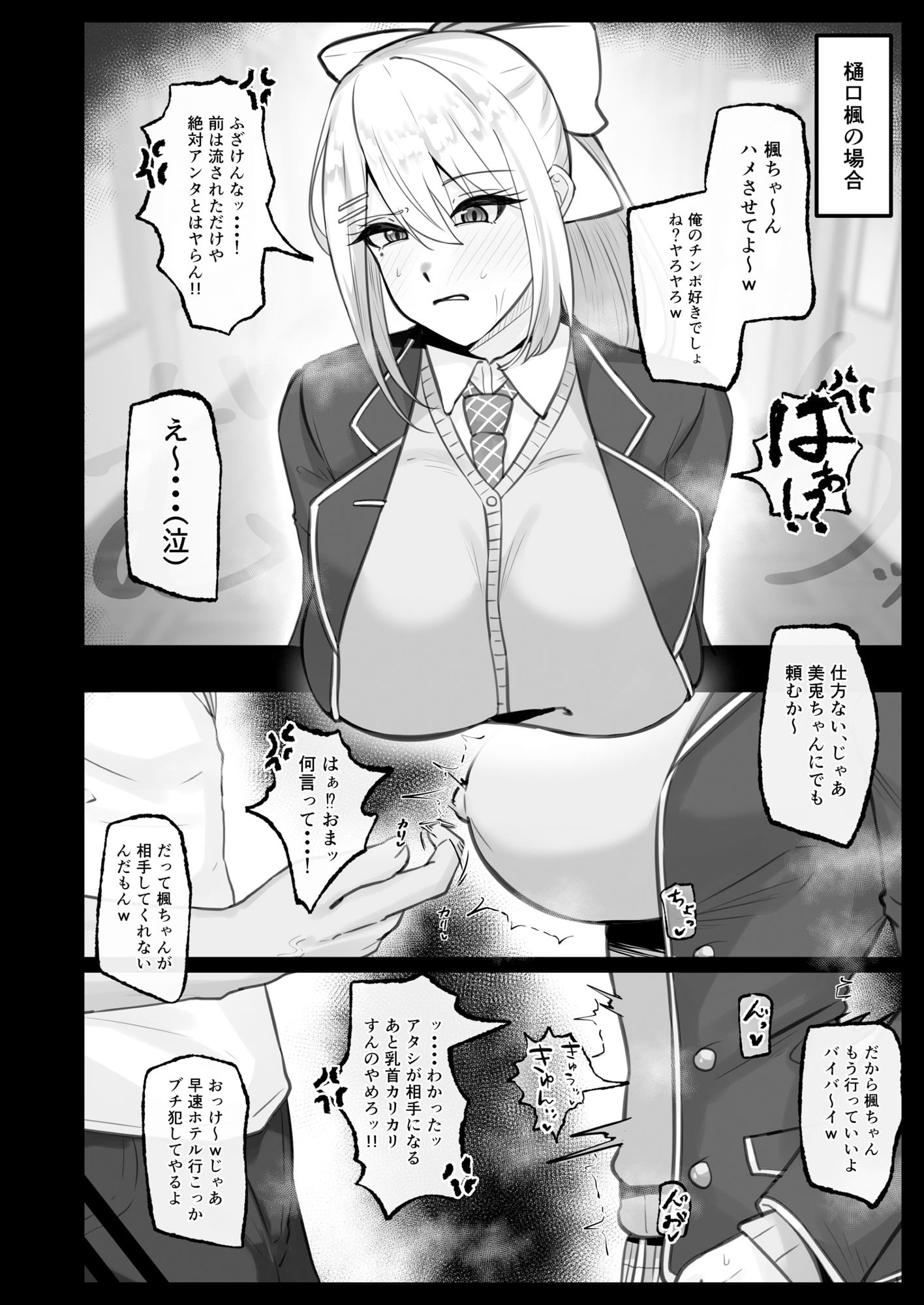 にじさんじのえっちなまとめ本 画像3