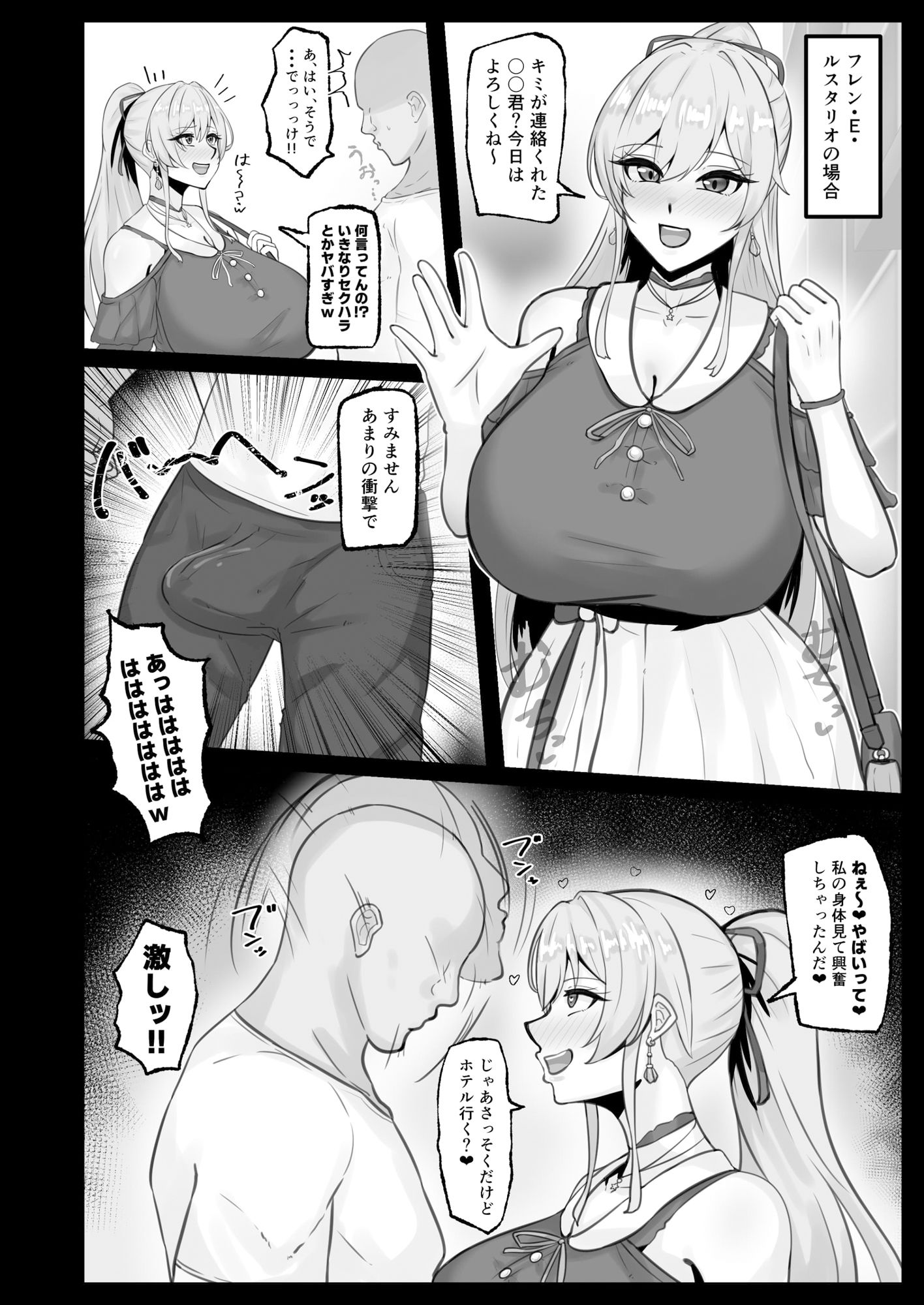 にじさんじのえっちなまとめ本 画像5