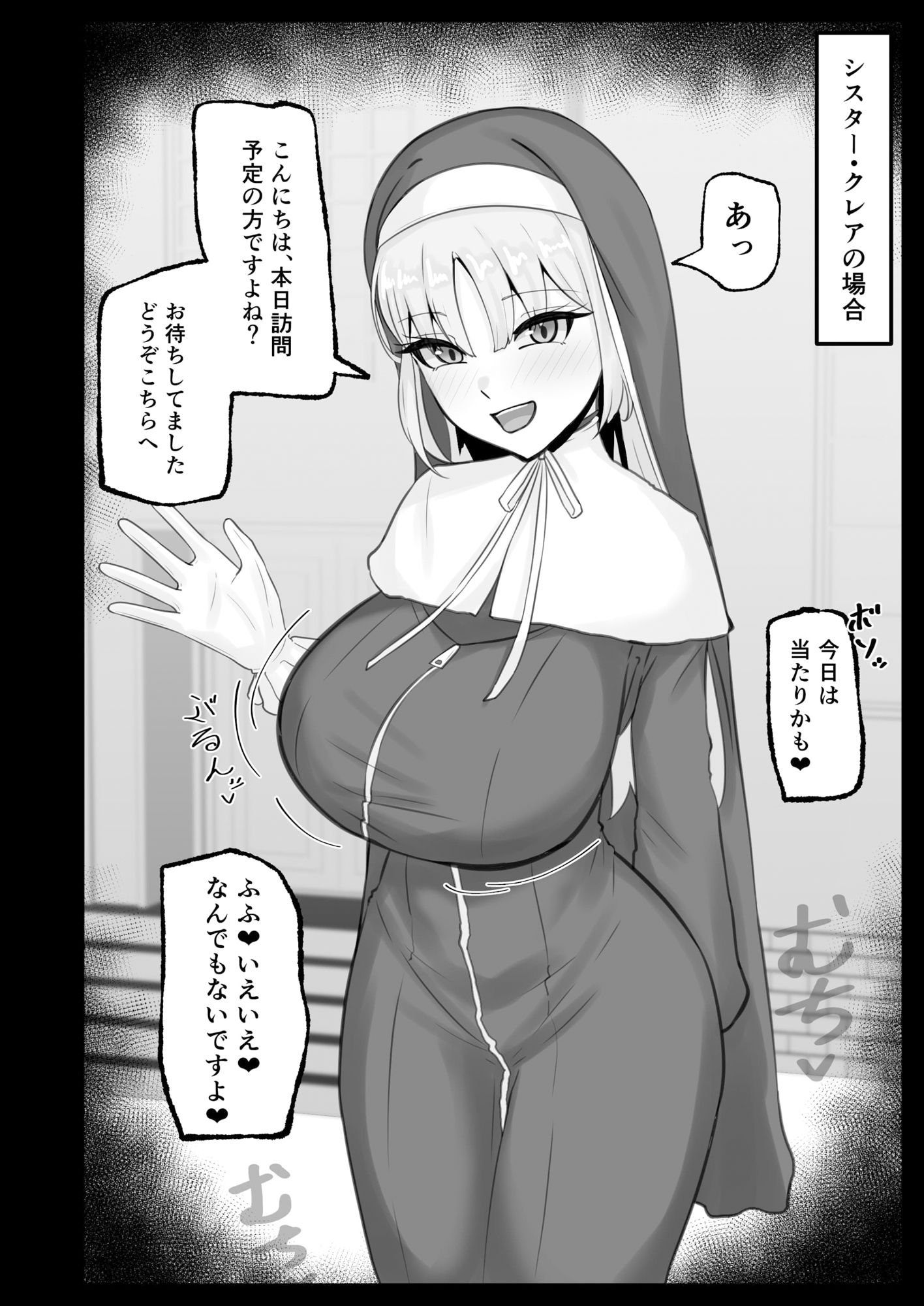 にじさんじのえっちなまとめ本 画像8