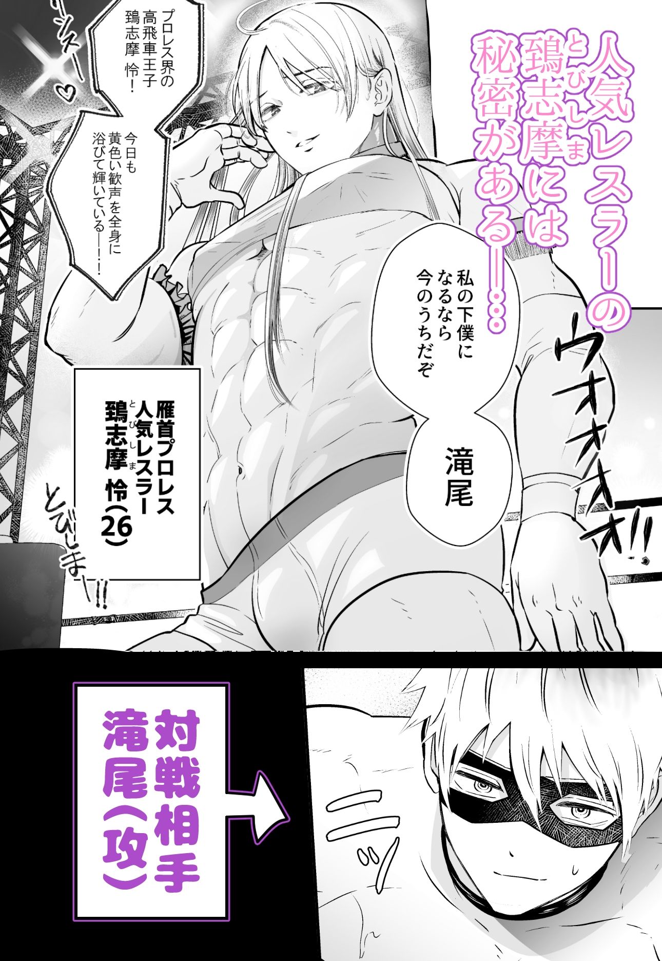 むちむちナイトトレーニング 画像1