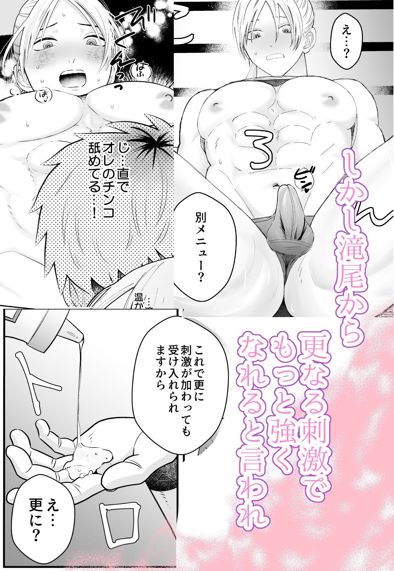 むちむちナイトトレーニング 画像5
