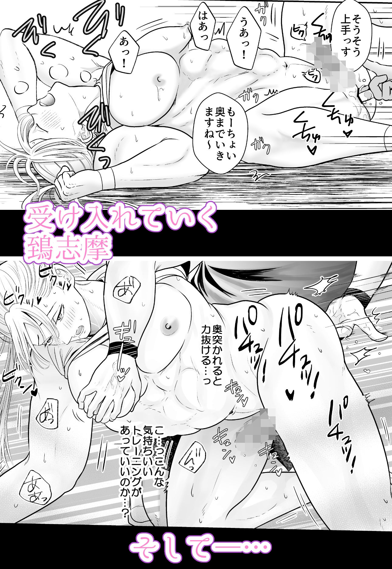 むちむちナイトトレーニング 画像6