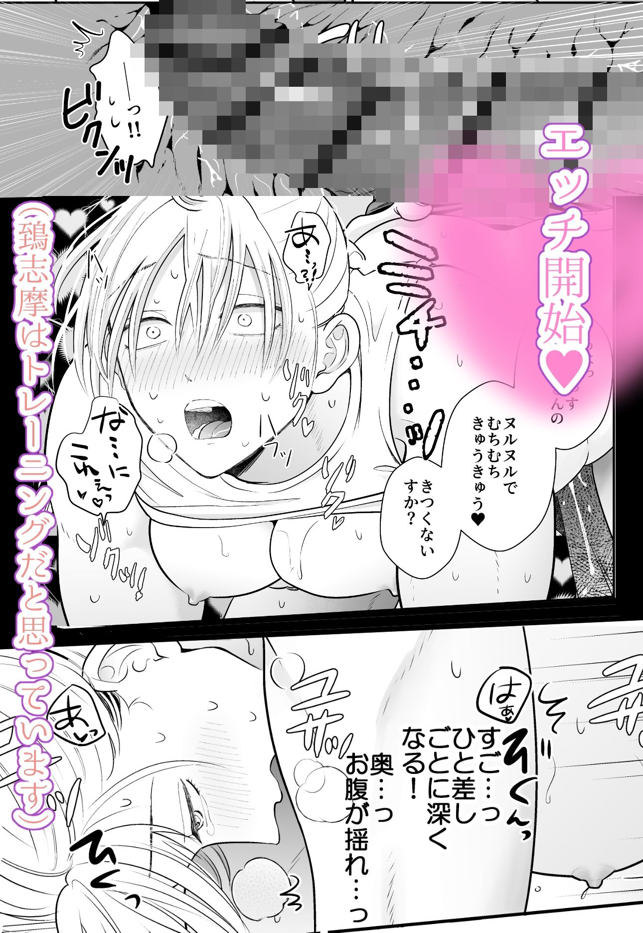 むちむちナイトトレーニング 画像8