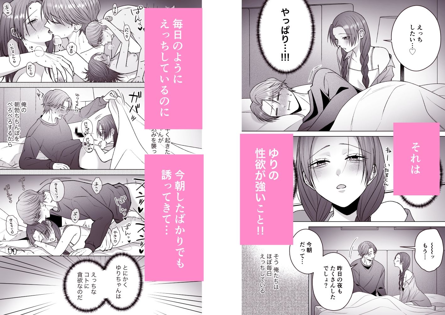 いたるくんとゆりちゃん〜シチュボ声優とエロ漫画家のいちゃラブ同棲性活〜