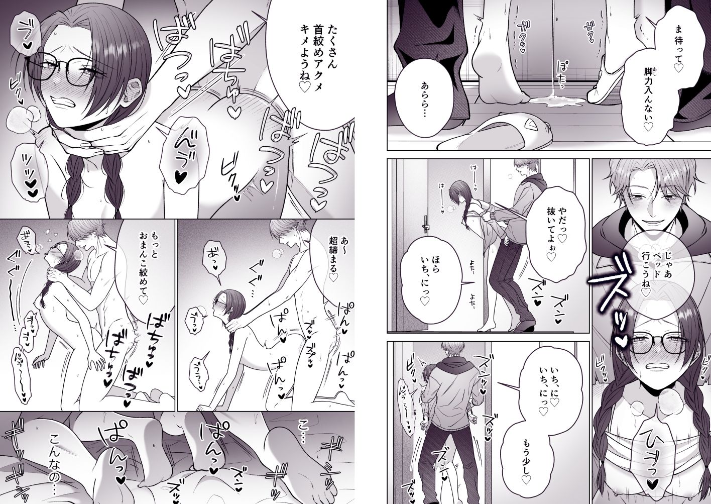 いたるくんとゆりちゃん〜シチュボ声優とエロ漫画家のいちゃラブ同棲性活〜