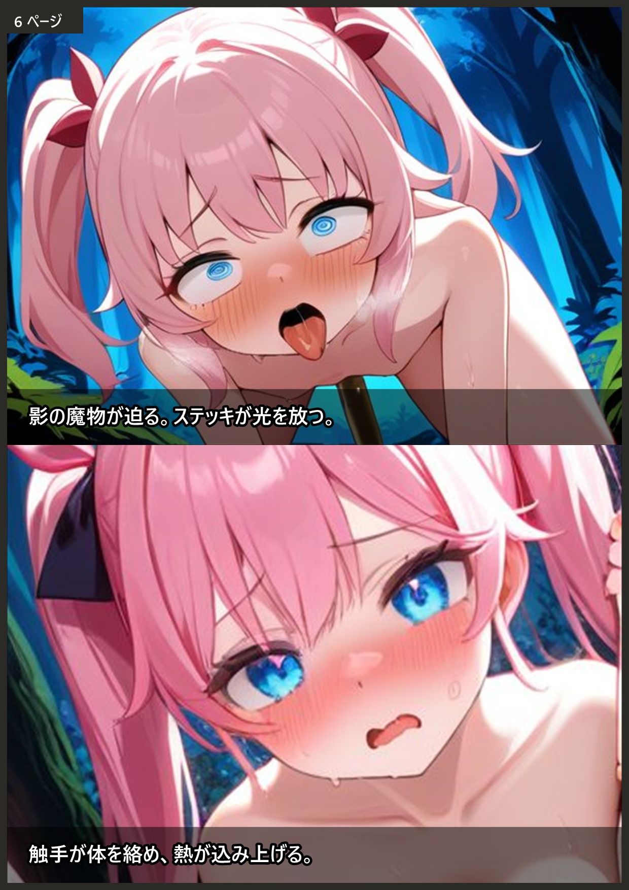 魔法少女ミラ穢れの影に抗う桃色の決意 画像4