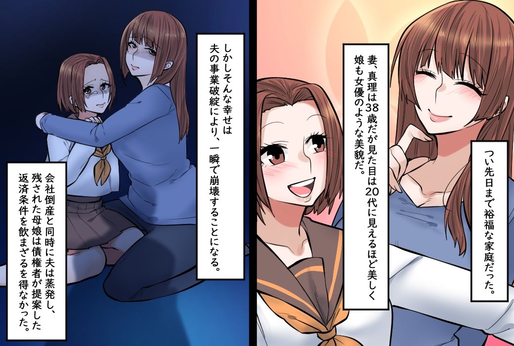 母娘SM快楽地獄_2