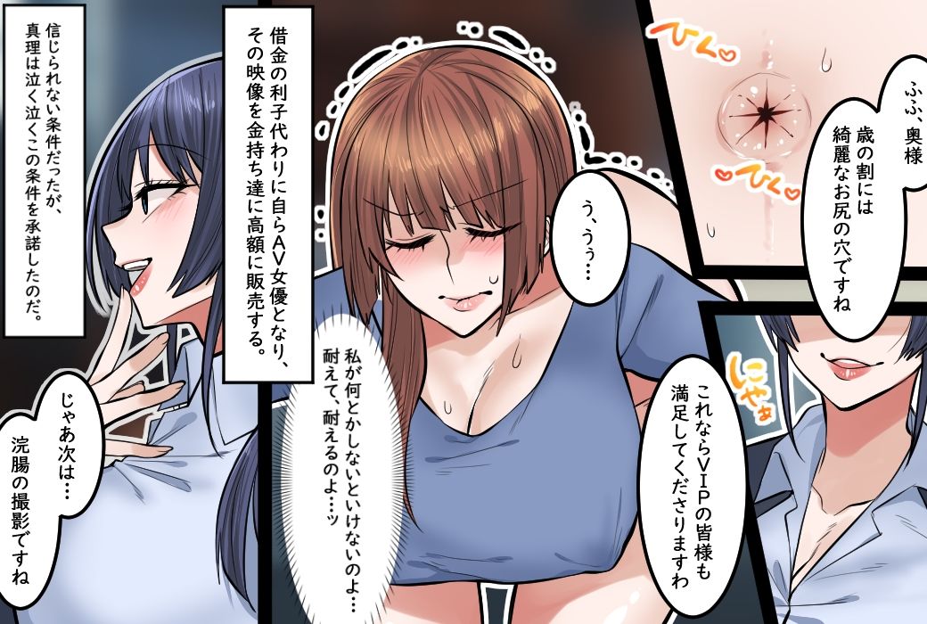 母娘SM快楽地獄_3