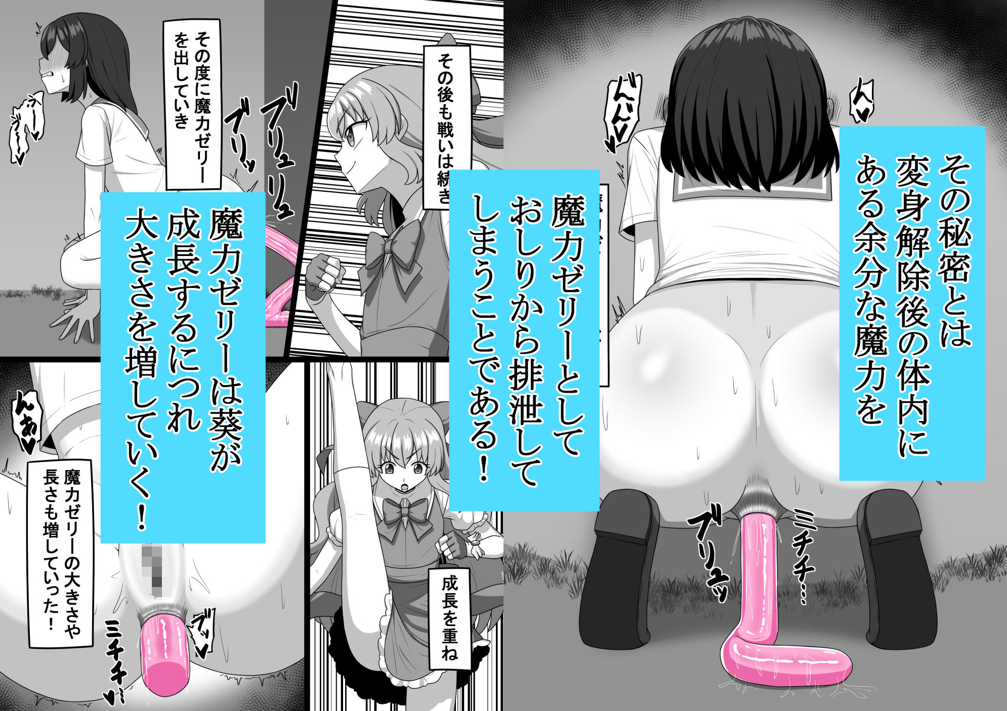 魔法少女  樋波葵の役目 画像3