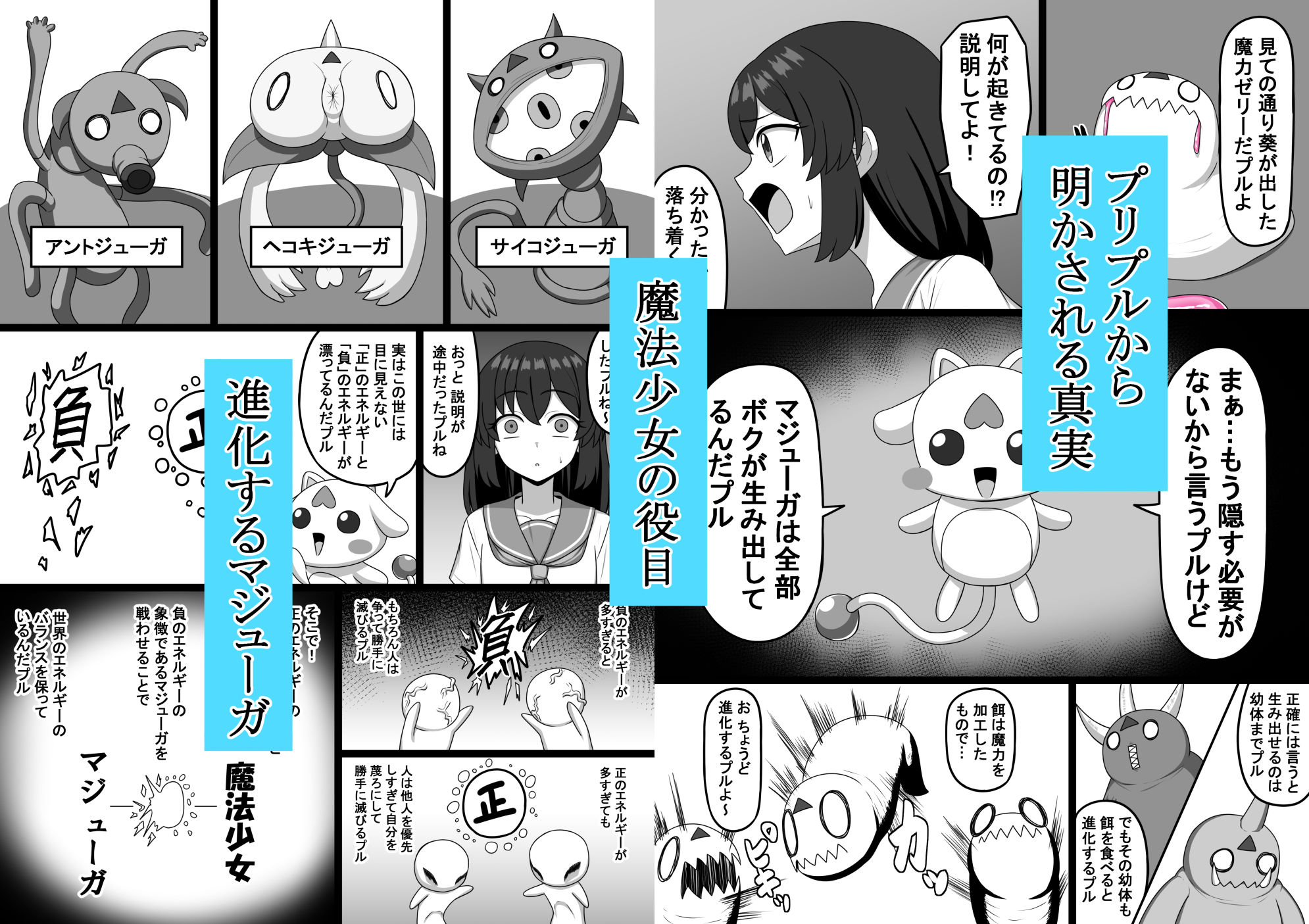 魔法少女  樋波葵の役目 画像6