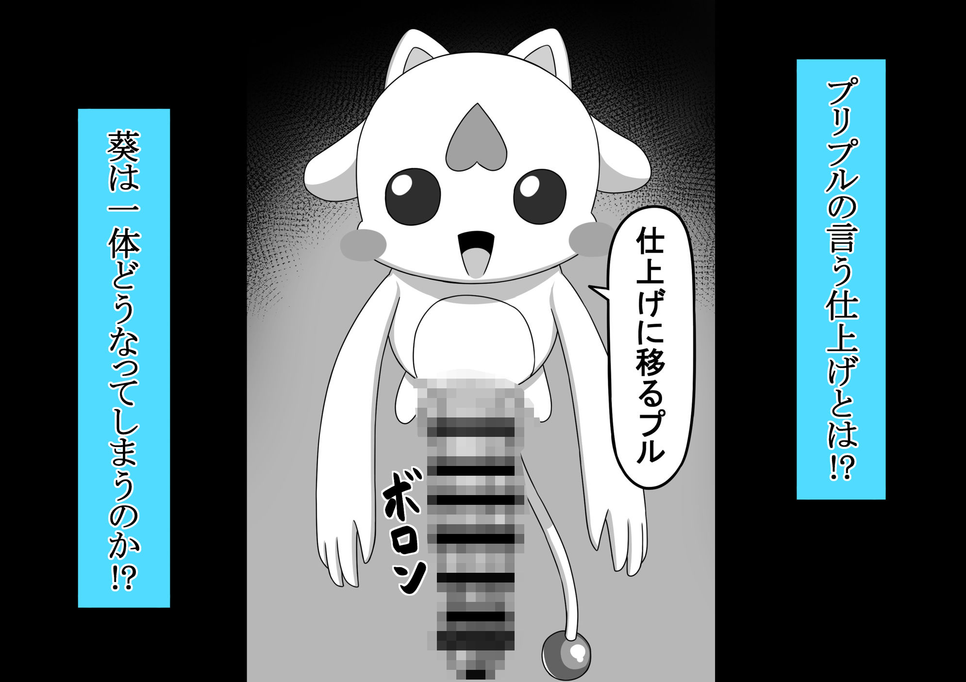 魔法少女  樋波葵の役目 画像9