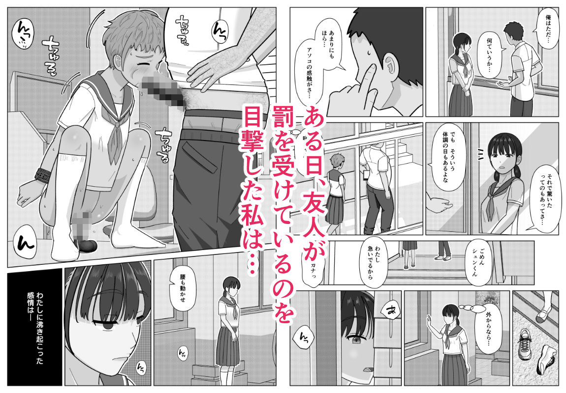 19cmが挿入るまで3〜アナル編〜 - hitomi raw無料エロ漫画(同人誌)サンプル画像 002