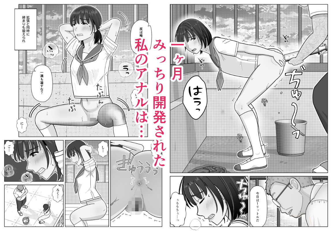 19cmが挿入るまで3〜アナル編〜 - hitomi raw無料エロ漫画(同人誌)サンプル画像 007