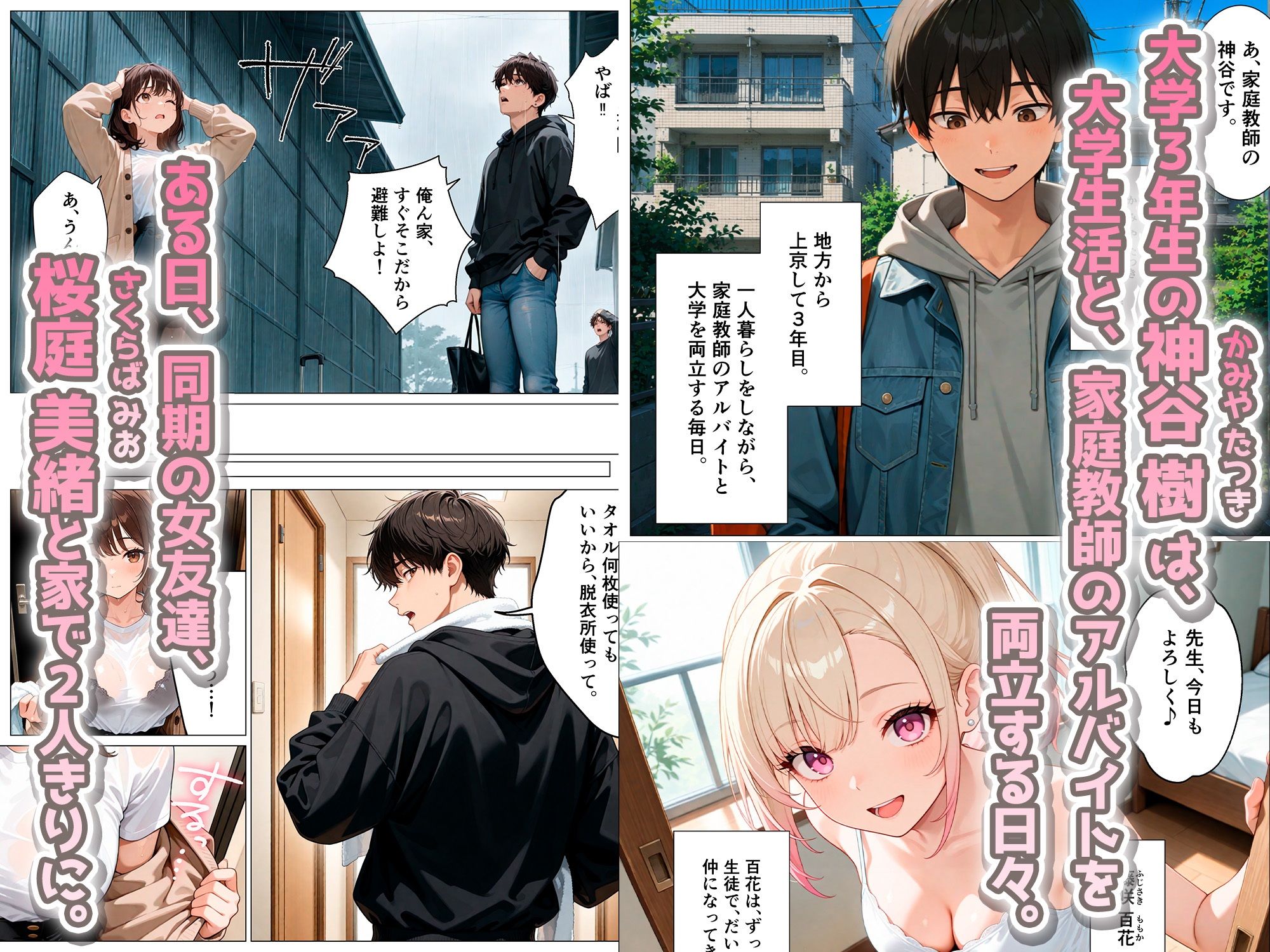 白ギャル女子校生と、あざと可愛い爆乳女子大生から、めちゃくちゃ搾り取られる 画像1