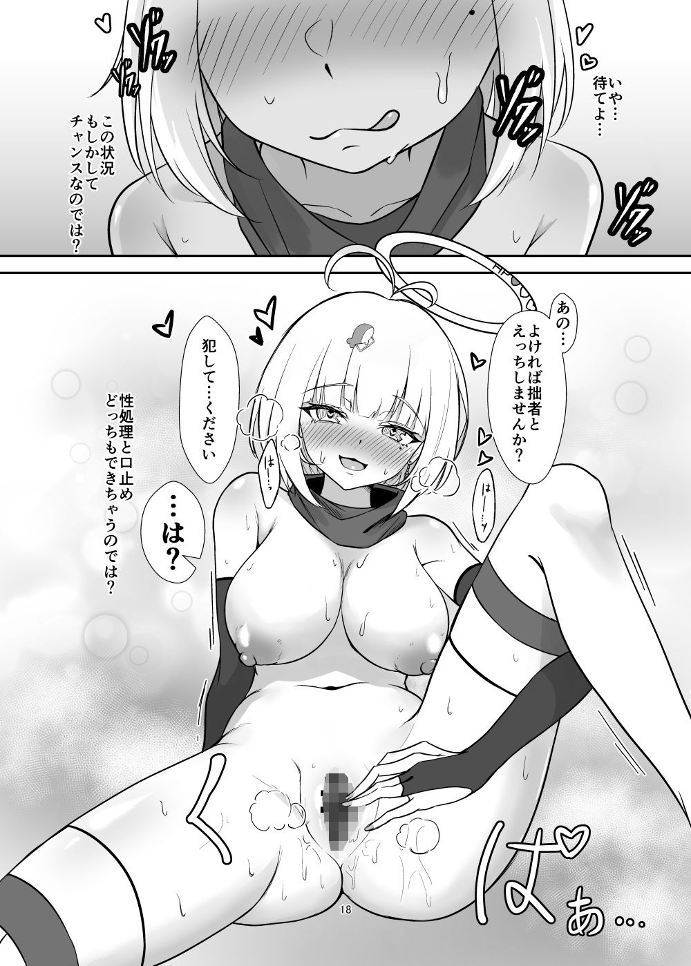 龍涎にこみがカラクリ屋敷でえっちする本_4